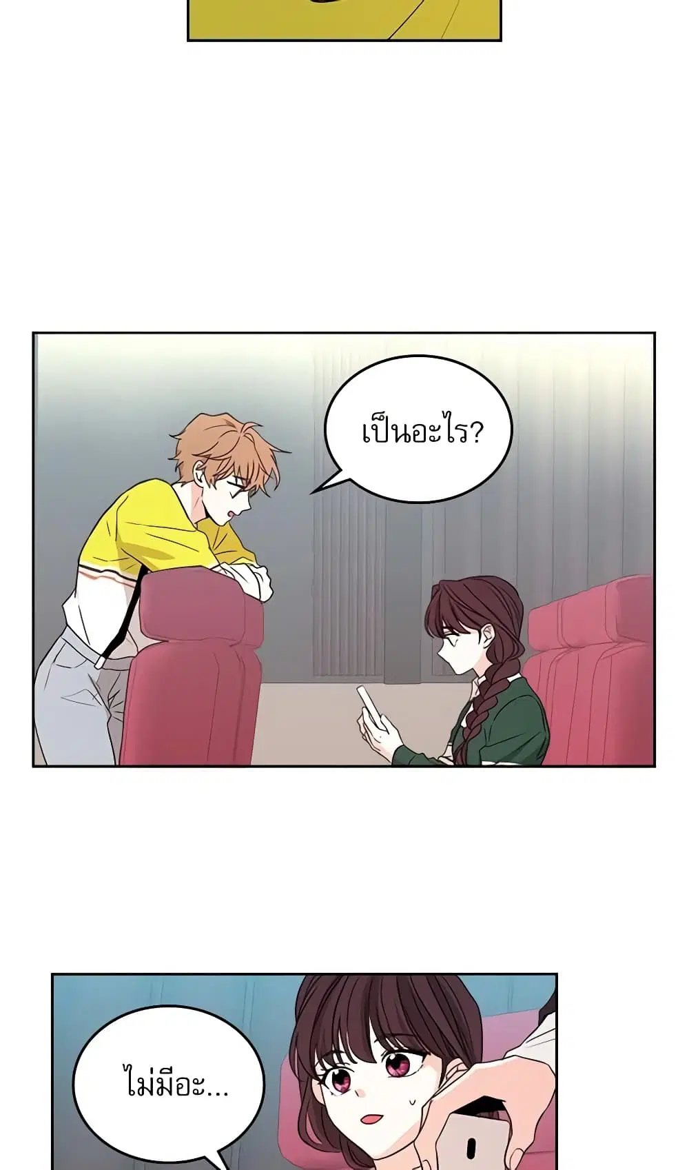 My Life as an Internet Novel ตอนที่ 72 หน้า 39