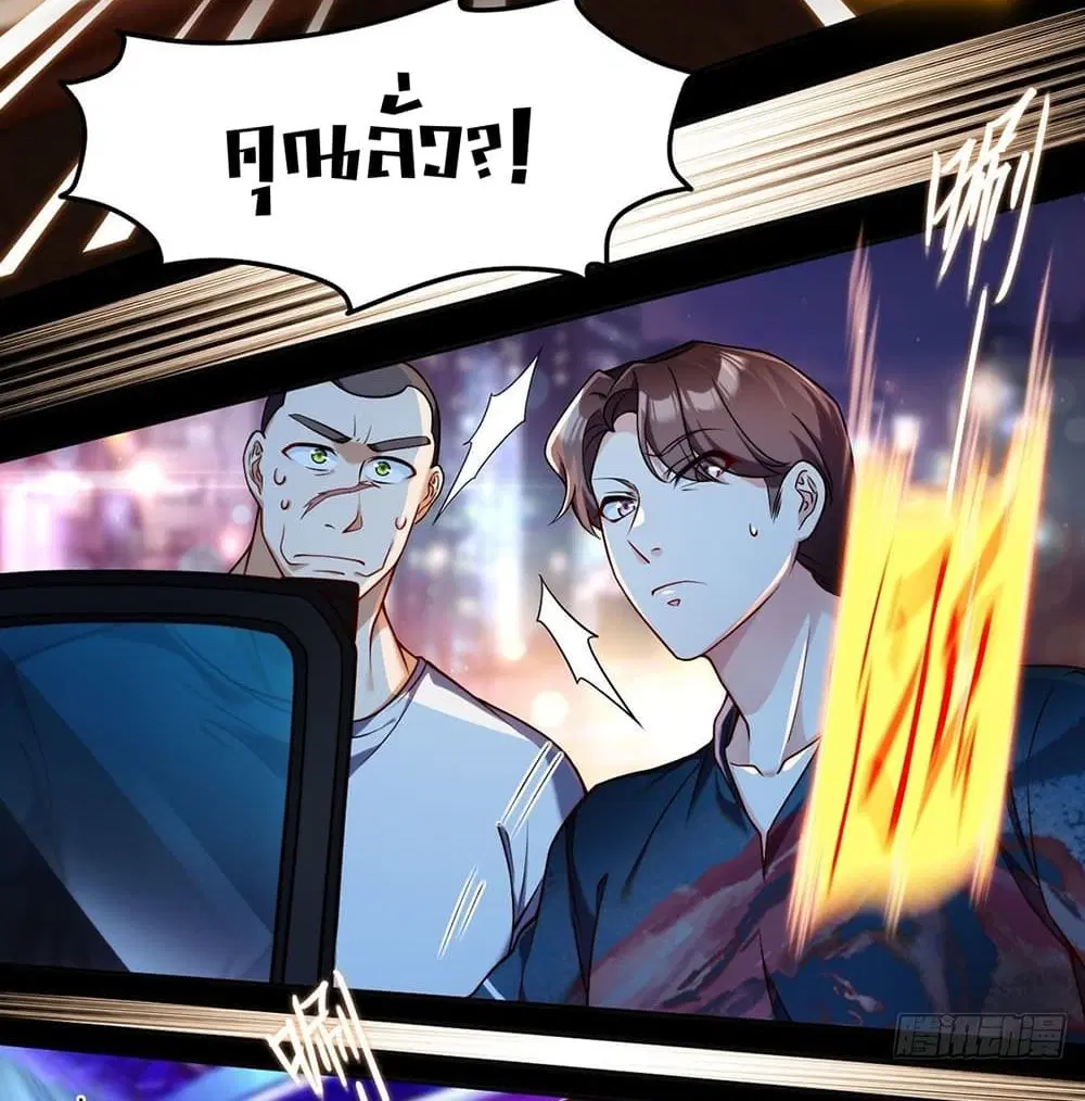 The Immortal Emperor Luo Wuji Has Returned ตอนที่ 55 หน้า 21