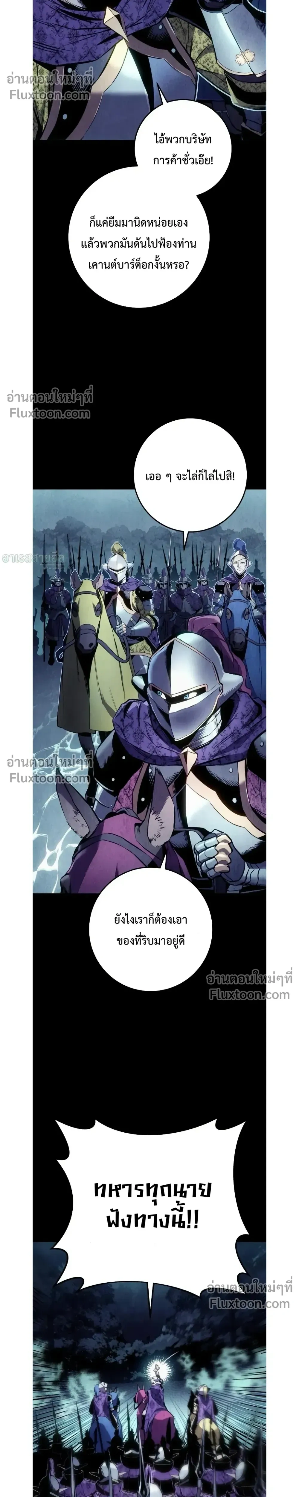 The Wandering Knight’s Survival Manual การเอาชีวิตรอด ของอัศวินพเนจร ตอนที่ 27 หน้า 25