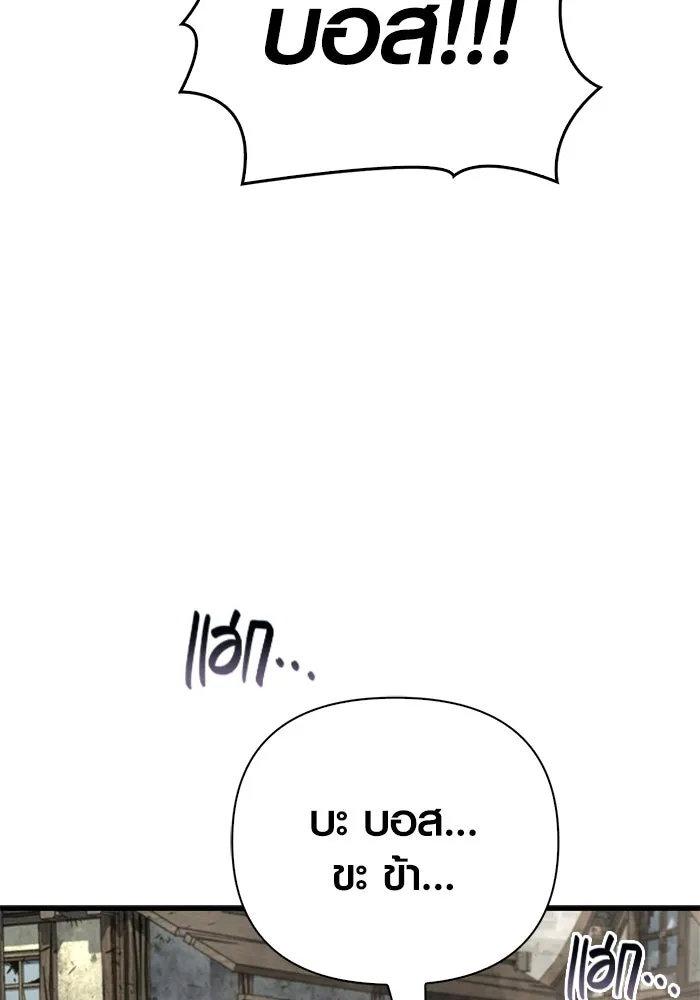 Surviving the Game as a Barbarian เอาชีวิตรอดในเกมฉบับคนเถื่อน ตอนที่ 128 หน้า 26