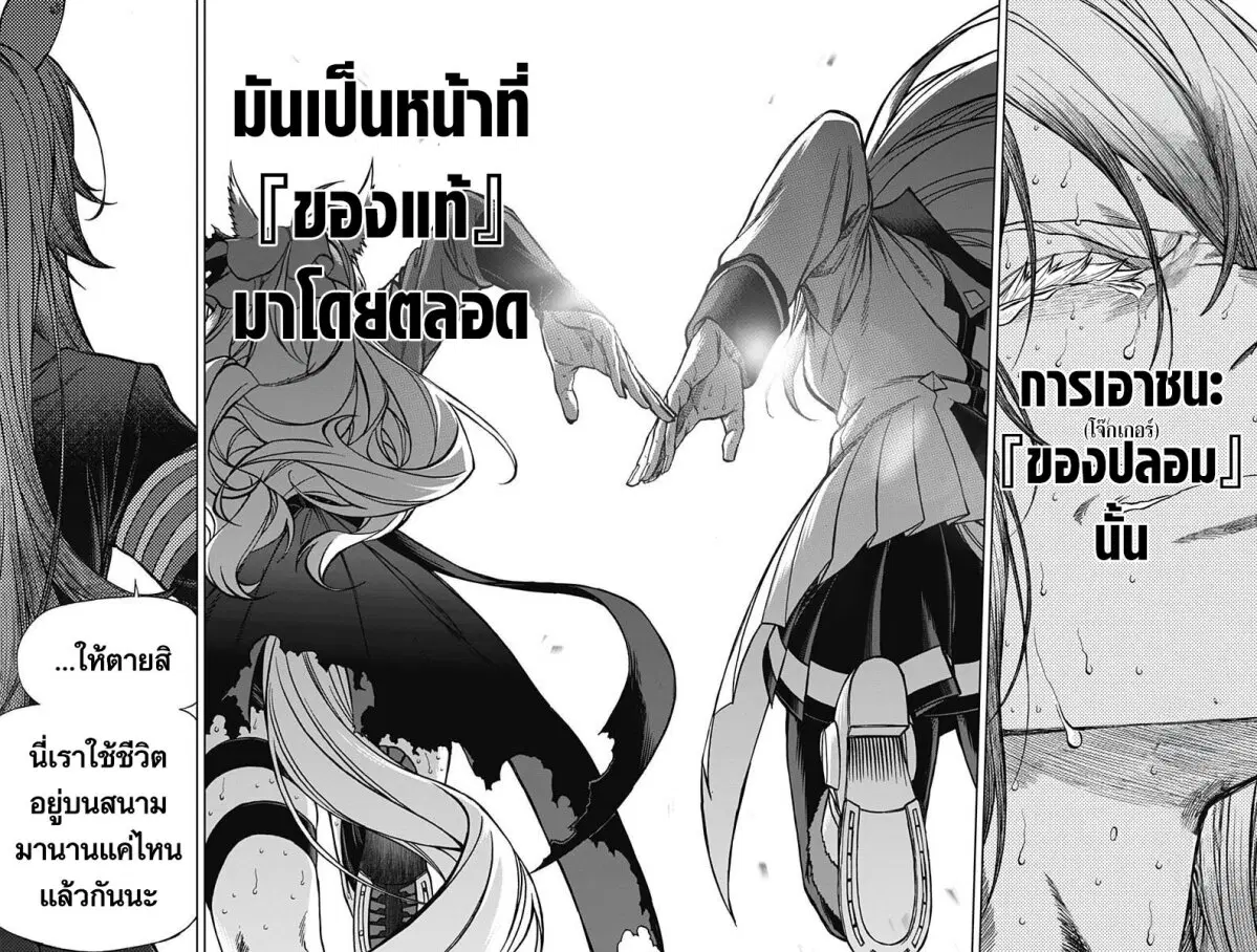 Uma Musume: Cinderella Gray ตอนที่ 128 หน้า 11