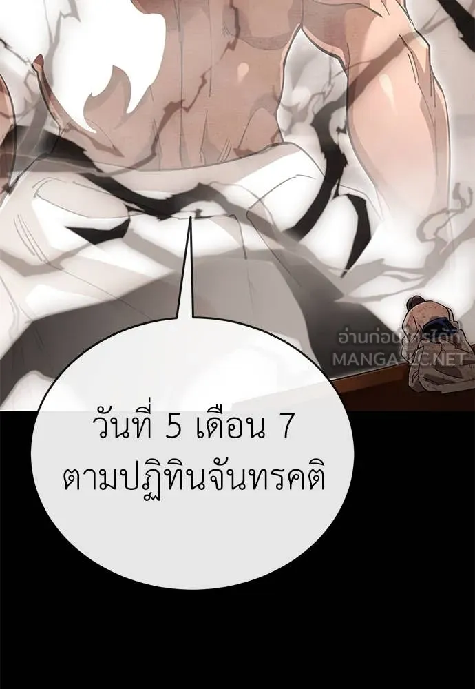 Reincarnation Path of The Underworld King ยอมรา ผู้พิพากษาจากนรก ตอนที่ 104 หน้า 10