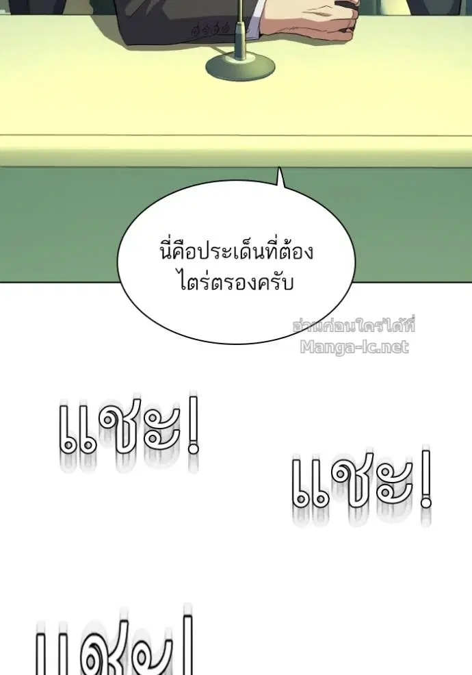 Reborn Rich ตอนที่ 30 หน้า 61