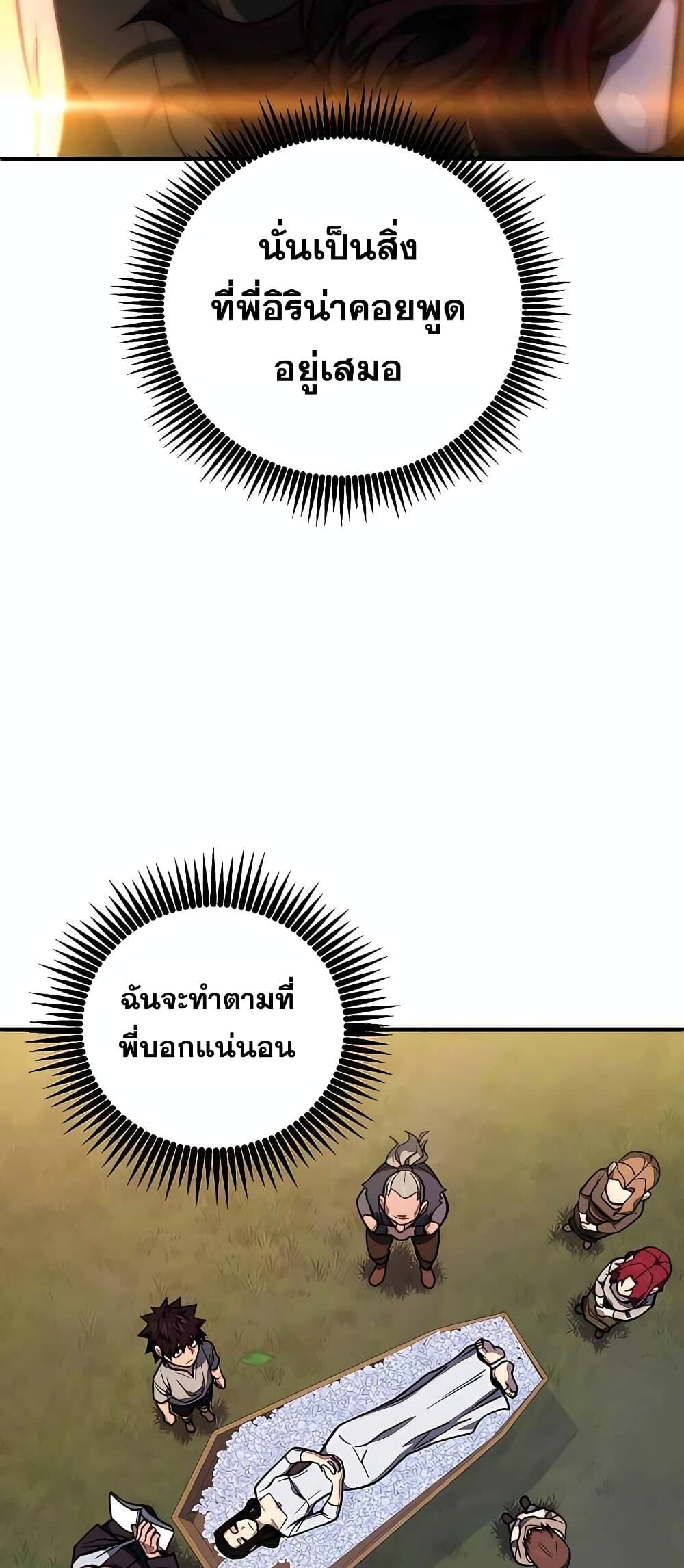 I Picked a Hammer to Save the World ตอนที่ 2 หน้า 40