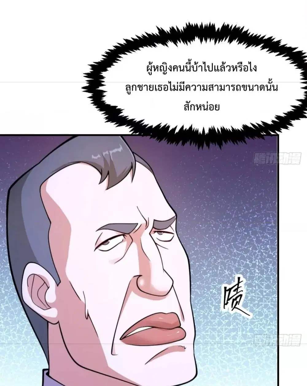 Master Cultivation Return ตอนที่ 450 หน้า 6