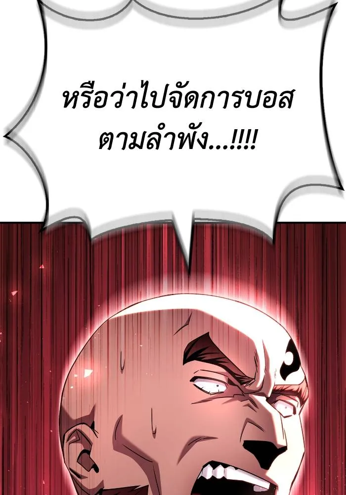 Superhuman Battlefield เกมของยอดมนุษย์ ตอนที่ 106 หน้า 91