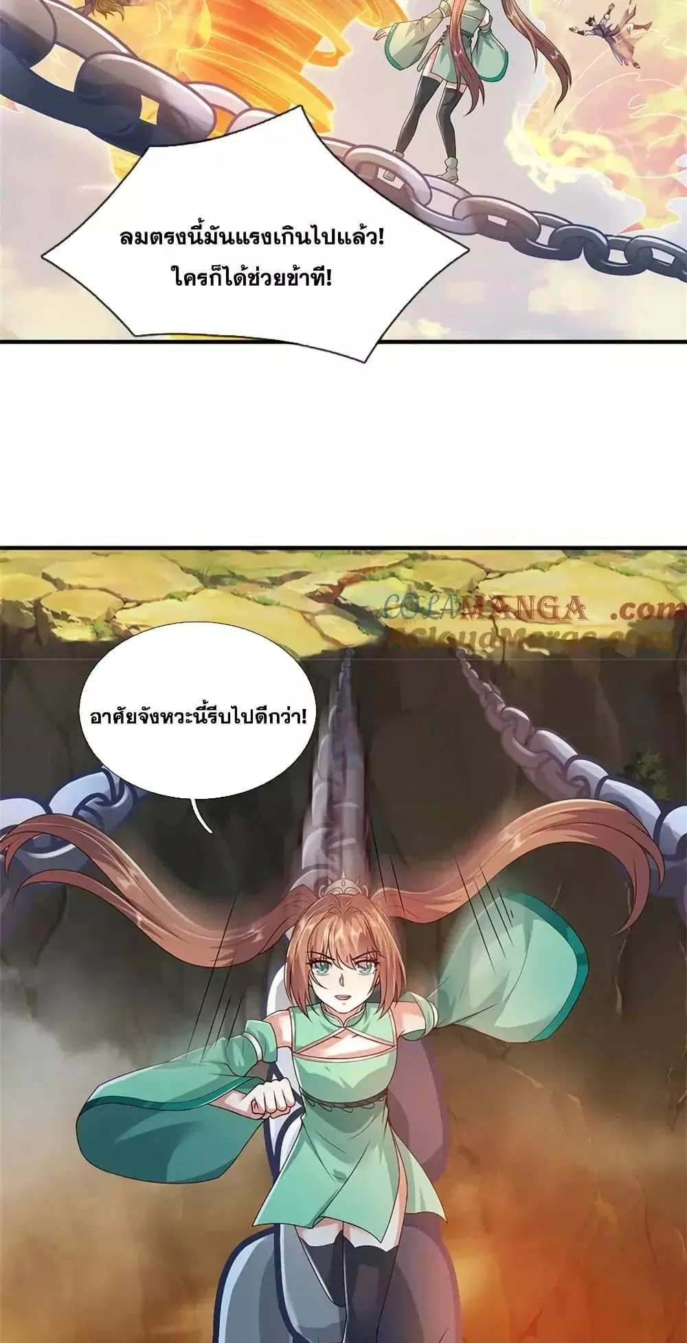I Can Become A Sword God ตอนที่ 232 หน้า 38