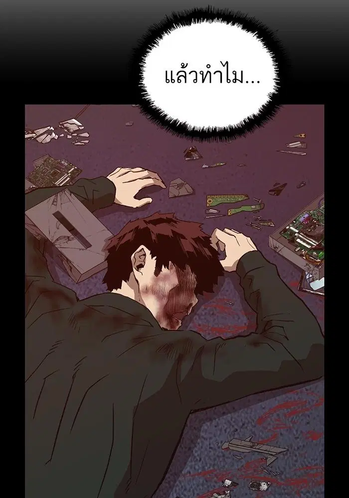 Weak Hero ตอนที่ 220 หน้า 54