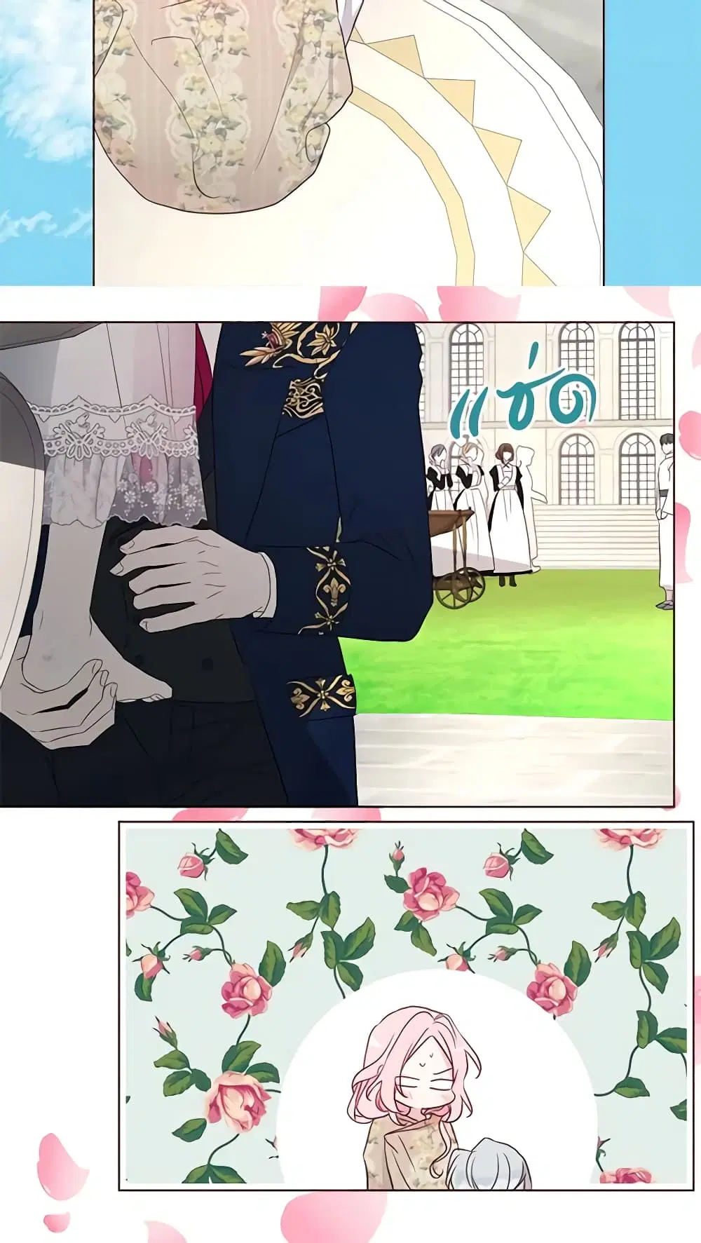 Seduce the Villain’s Father ตอนที่ 133 หน้า 37