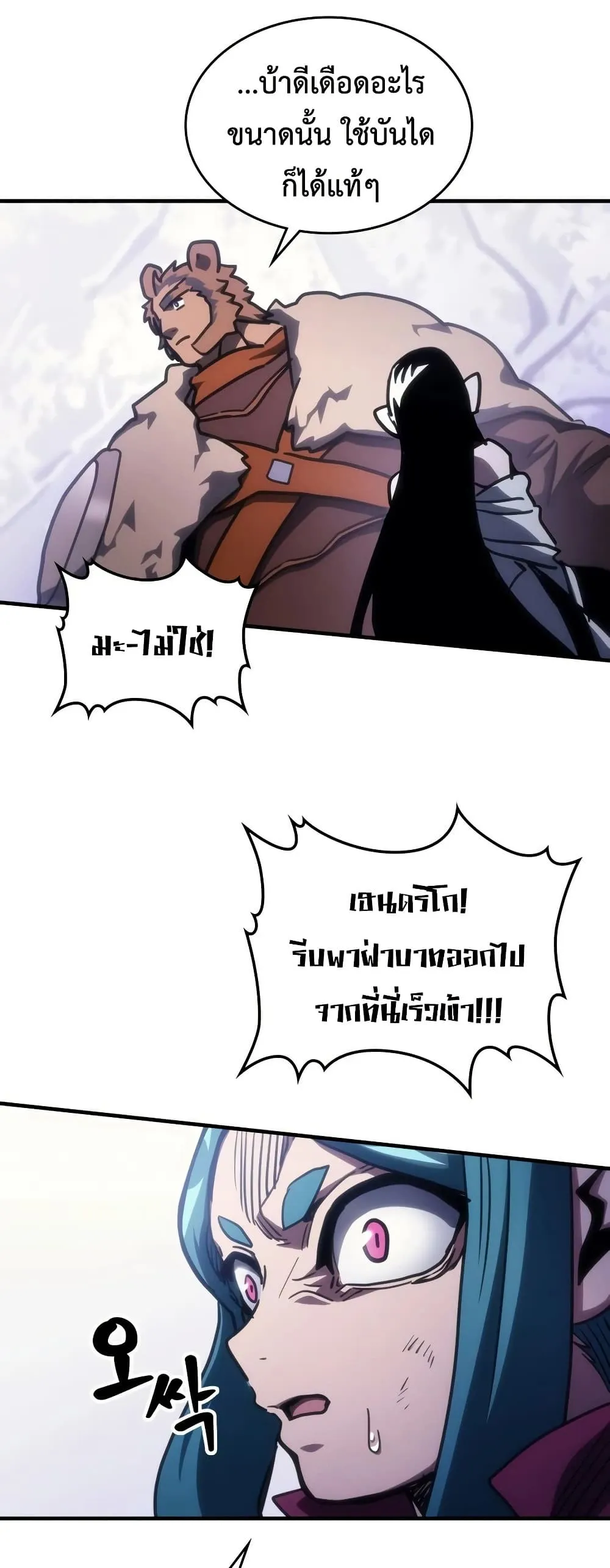 Mr Devourer Please Act Like a Final Boss ทำตัวให้สมกับเป็นมอนสเตอร์บอสหน่อยสิ คุณสวอลโลว์! ตอนที่ 137 หน้า 41