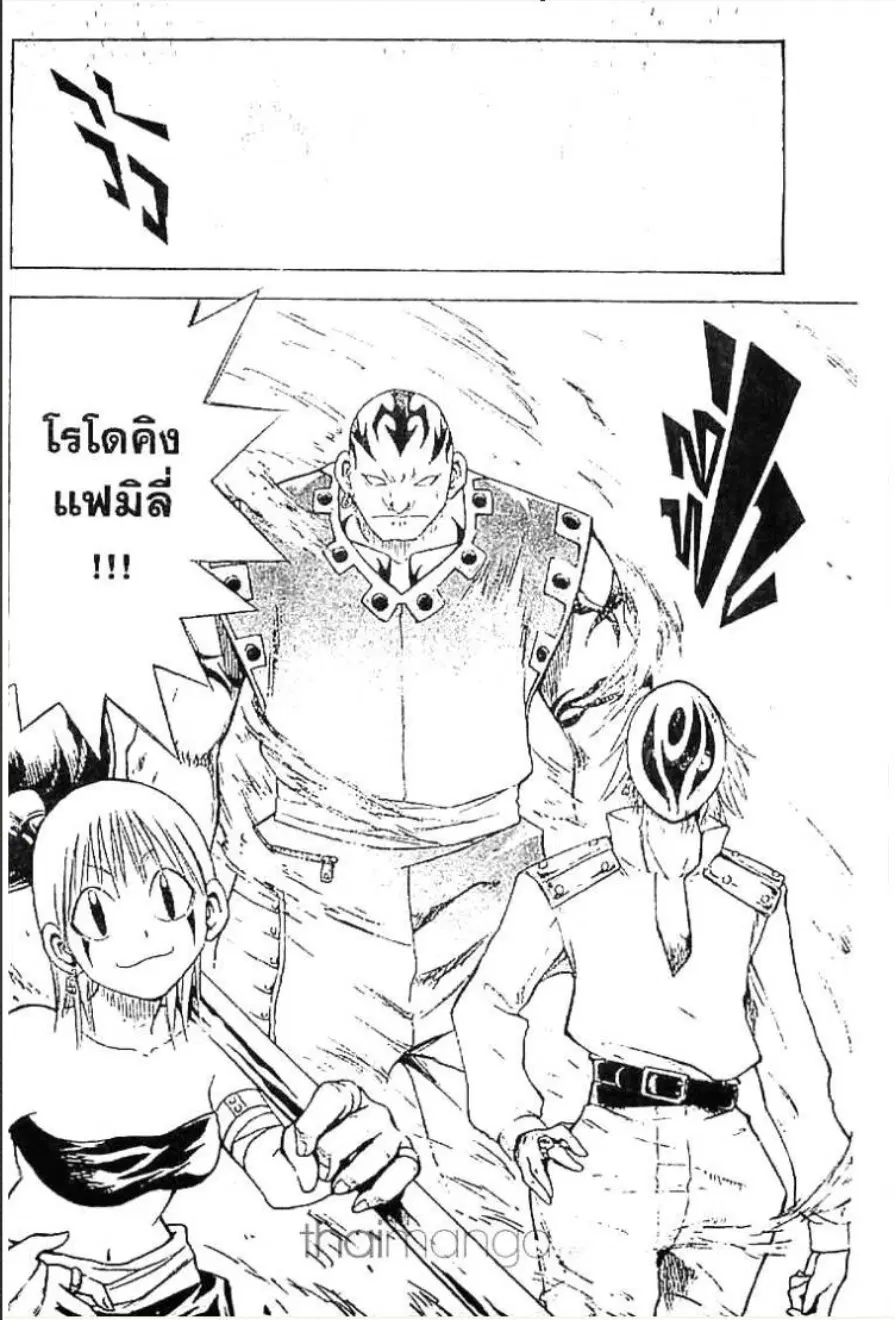 MÄR ตอนที่ 43 หน้า 9