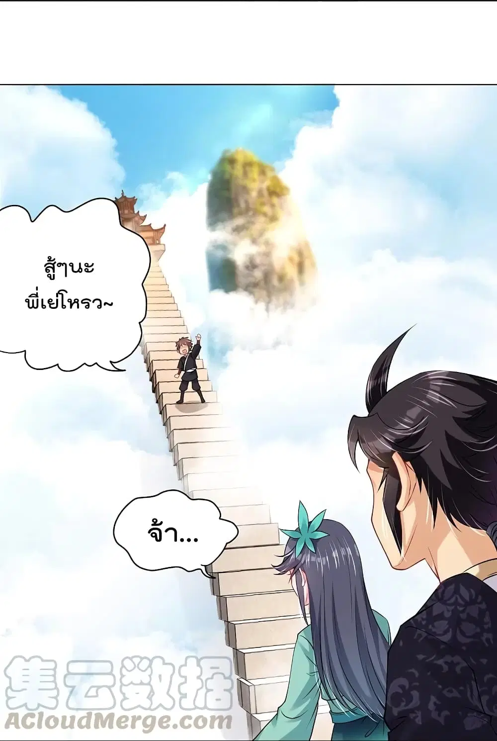 Rebirth God of War ตอนที่ 242 หน้า 31