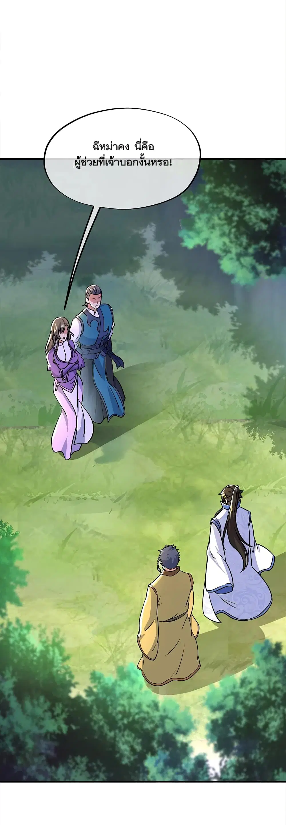 Peerless Battle Spirit (Tian Cang Zi Dongman) ตอนที่ 299 หน้า 42