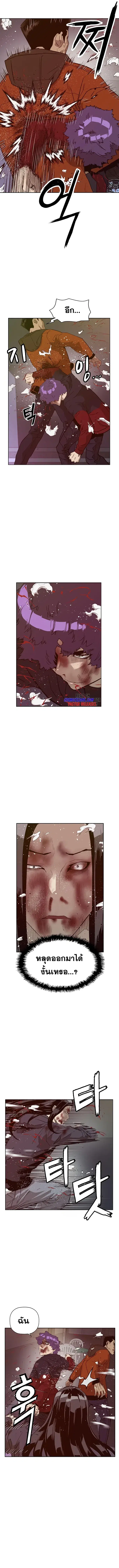 Weak Hero ตอนที่ 224 หน้า 5