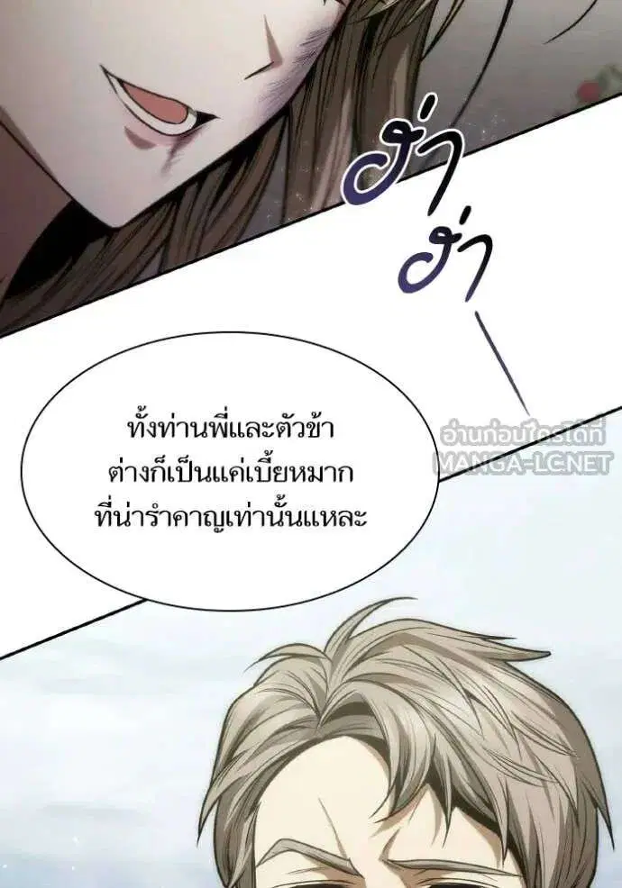 Sister I Am the Queen in This Life ตอนที่ 182 หน้า 17