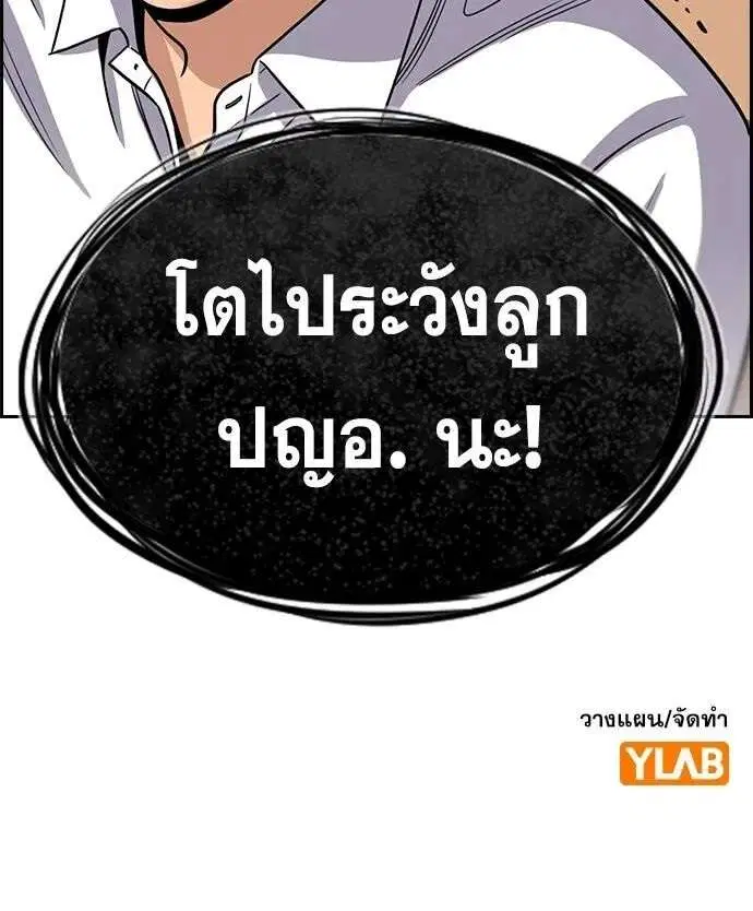 True Education ตอนที่ 242 หน้า 137