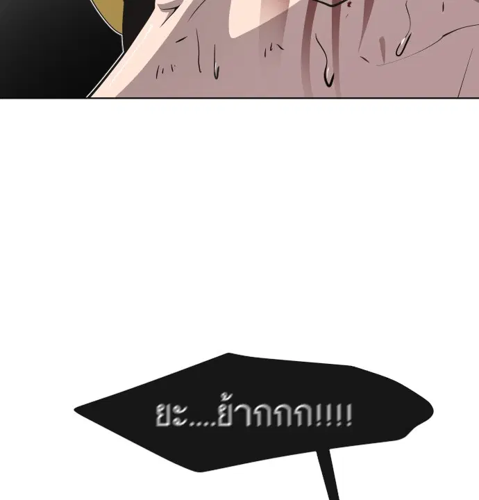 Superhuman Era ตอนที่ 34 หน้า 103