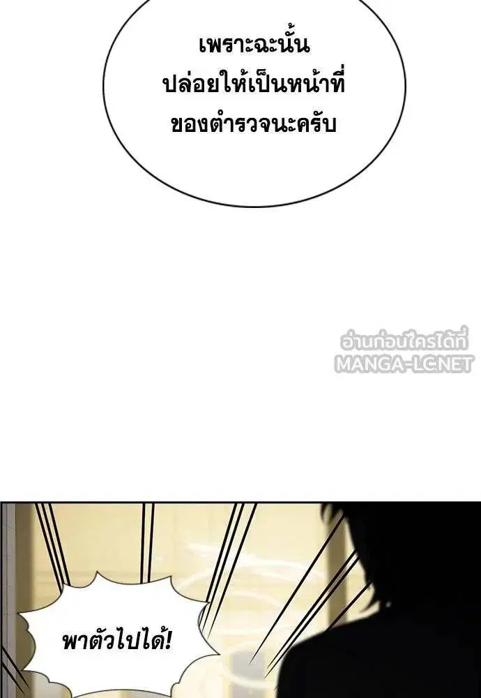 True Education ตอนที่ 190 หน้า 93