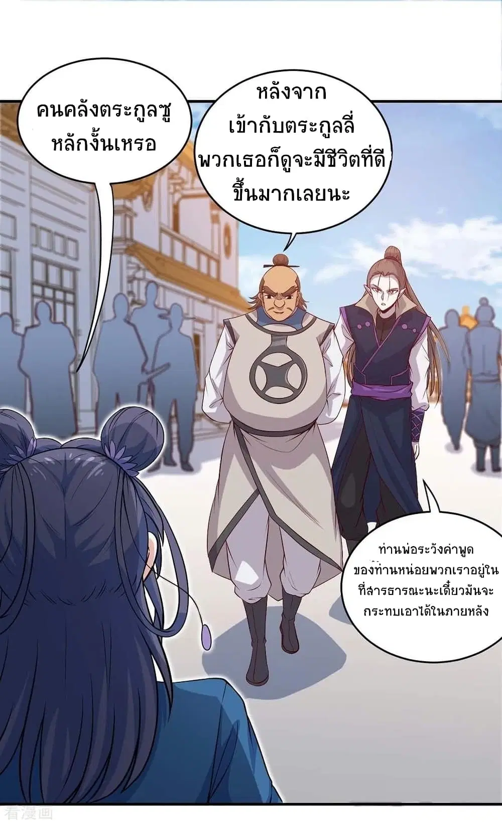 Return of Divine Emperor ตอนที่ 157 หน้า 23