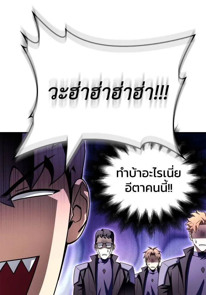 Superhuman Battlefield เกมของยอดมนุษย์ ตอนที่ 102 หน้า 31