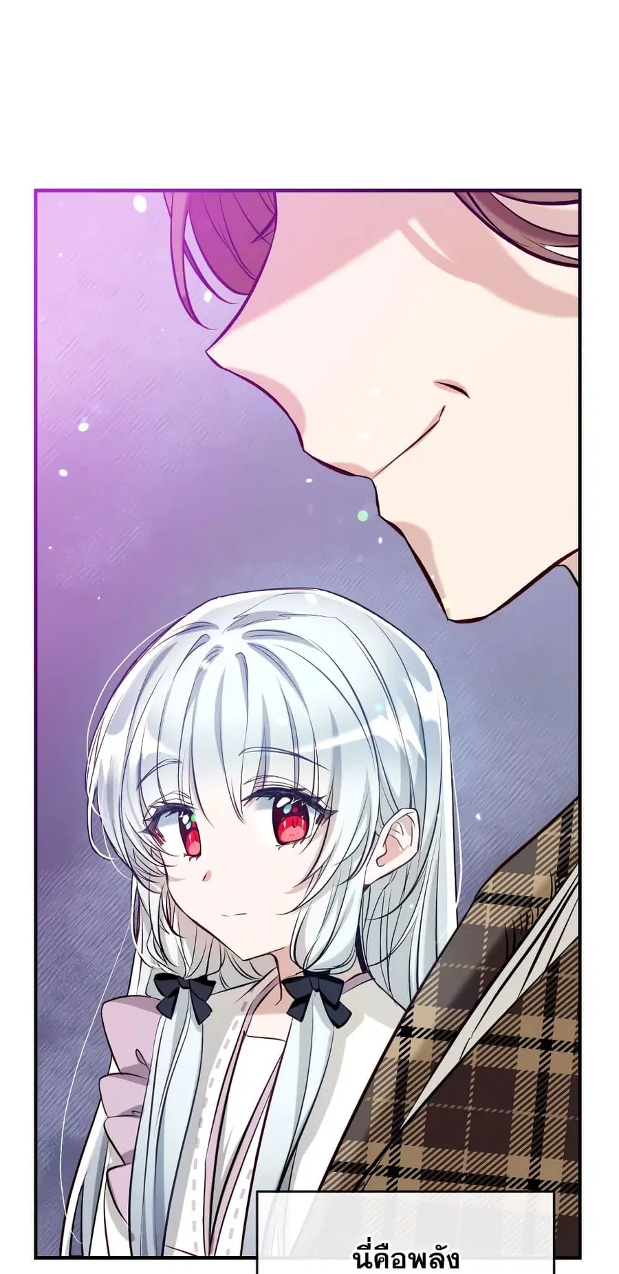 Can We Become a Family? ตอนที่ 51 หน้า 13