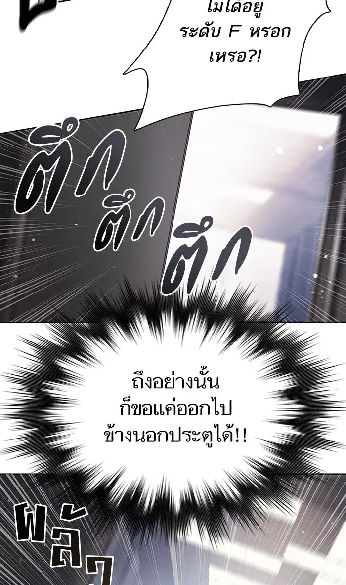 The S-Classes That I Raised (My S-Class Hunters) ตอนที่ 36 หน้า 49