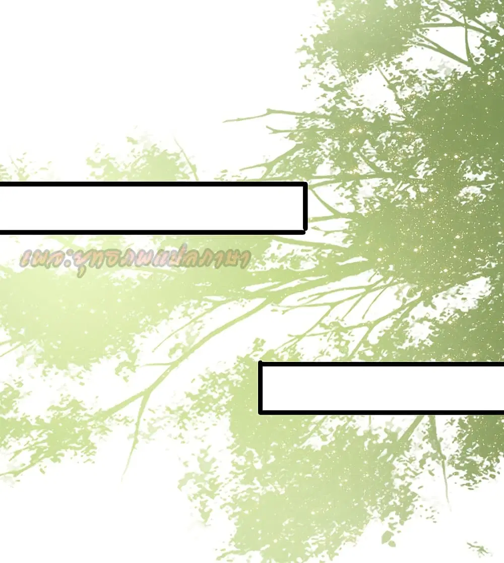 The Strongest Peach Blossom ตอนที่ 194 หน้า 5