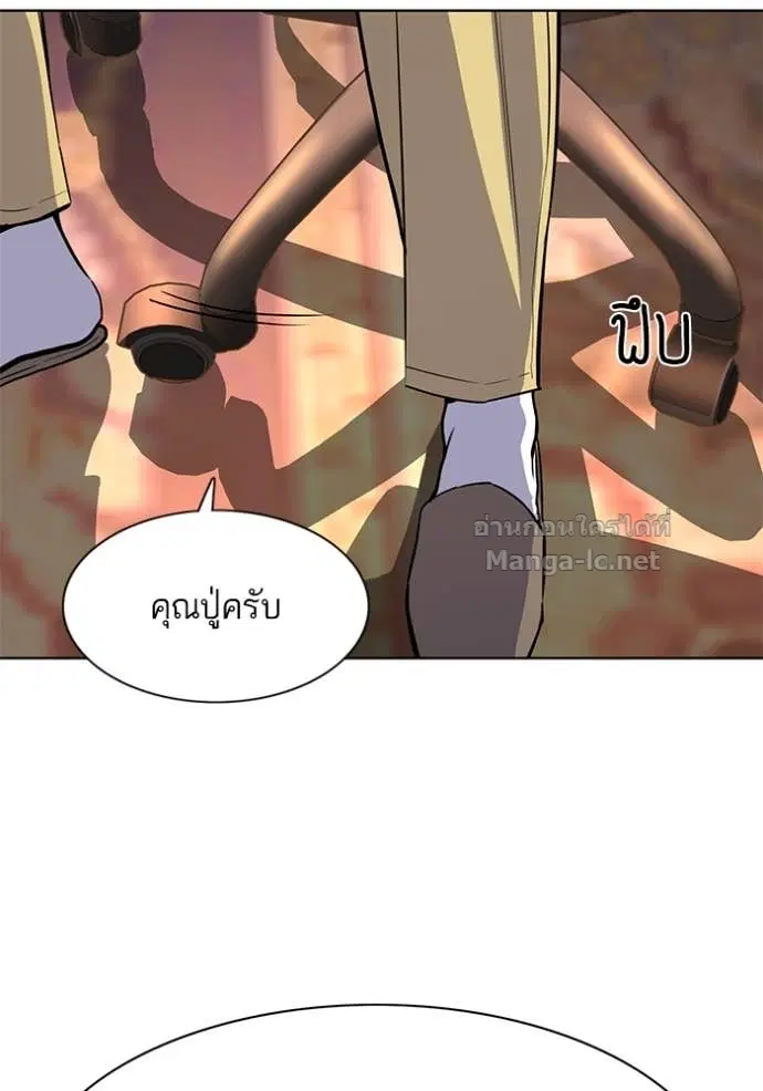 Reborn Rich ตอนที่ 38 หน้า 20