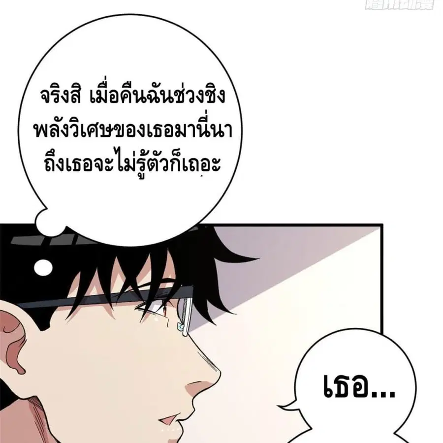 I Have 999 Skills ตอนที่ 3 หน้า 23