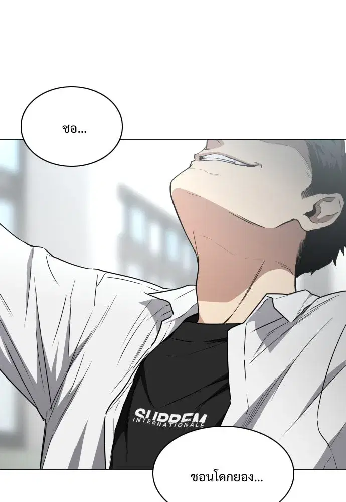 JAKDU ตอนที่ 29 หน้า 62