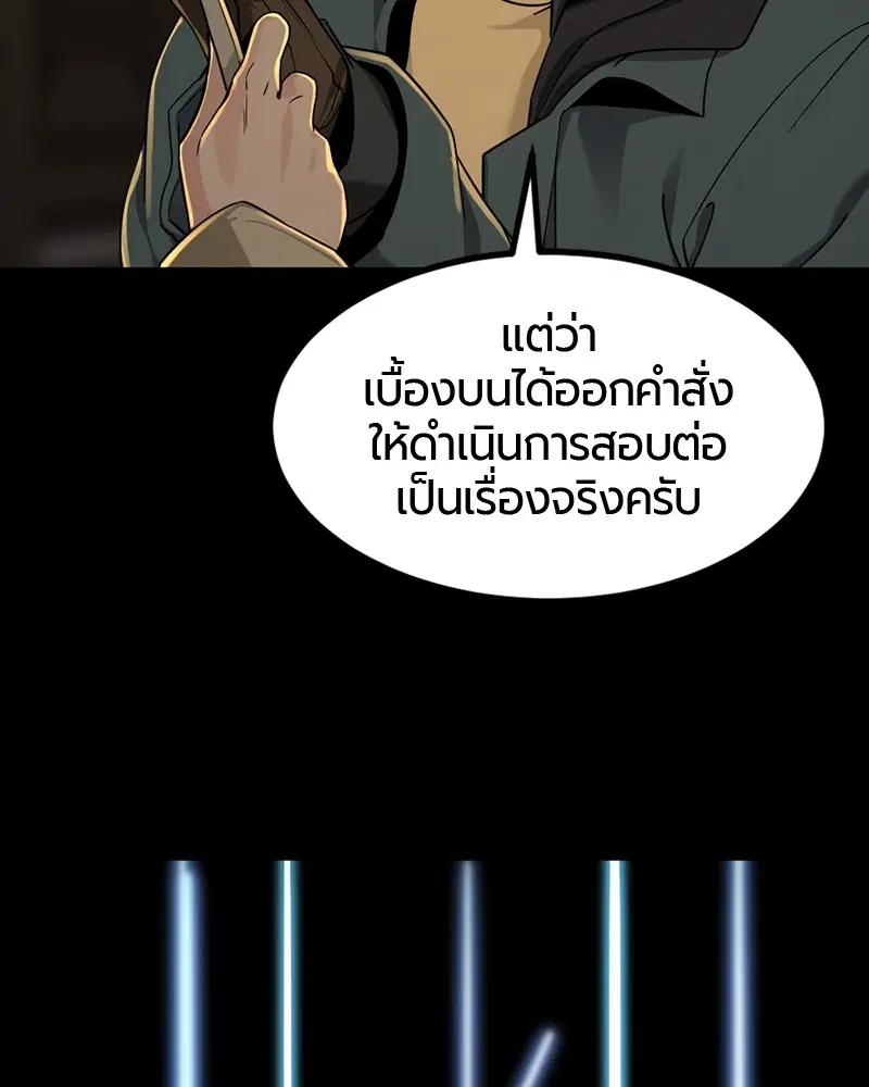 HERO KILLER ตอนที่ 51 หน้า 105