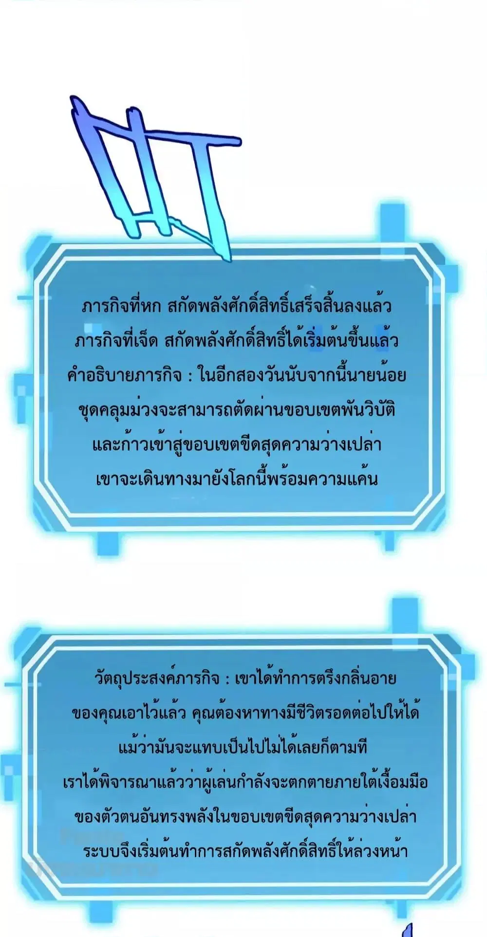World’s Apocalypse Online ตอนที่ 183 หน้า 14