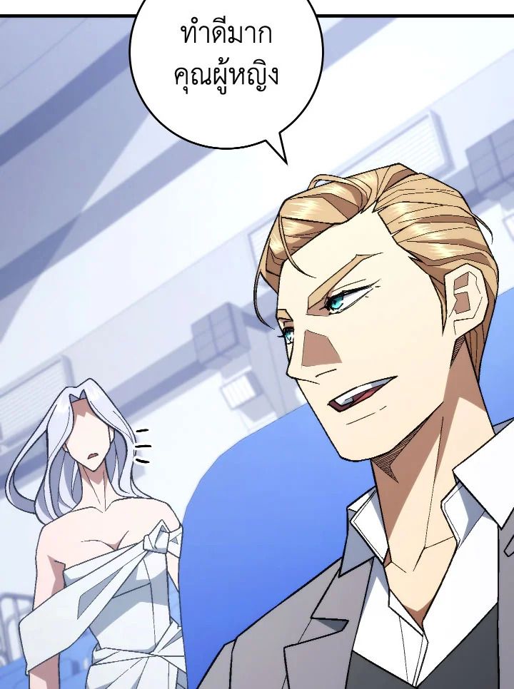 The Hero Returns ตอนที่ 103 หน้า 138