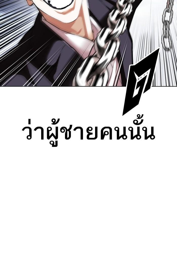 Lookism ตอนที่ 427 หน้า 80
