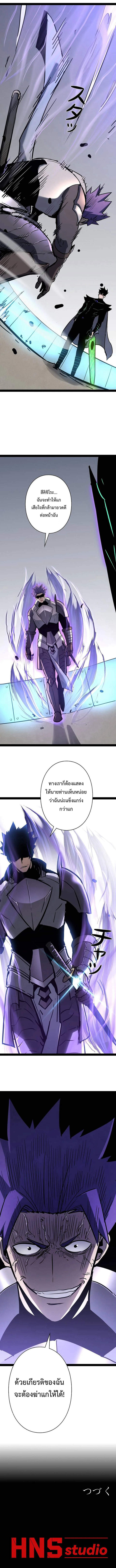 Become the Strongest Hero Through the Cheat System กลายเป็นฮีโร่ที่แข็งแกร่งที่สุดด้วยระบบโกงสุดเทพ ตอนที่ 86 หน้า 16
