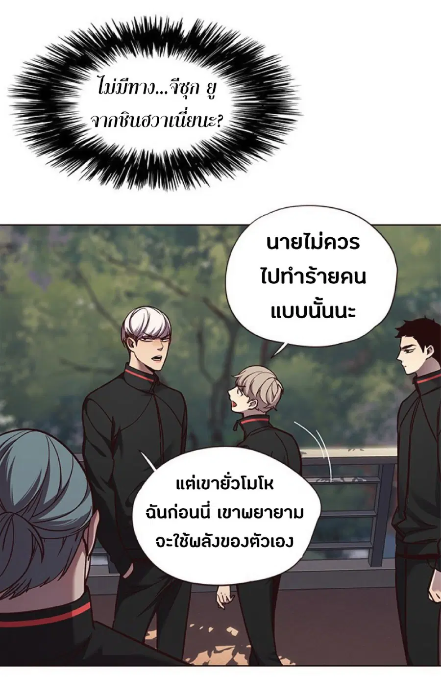 Eleceed ตอนที่ 69 หน้า 30