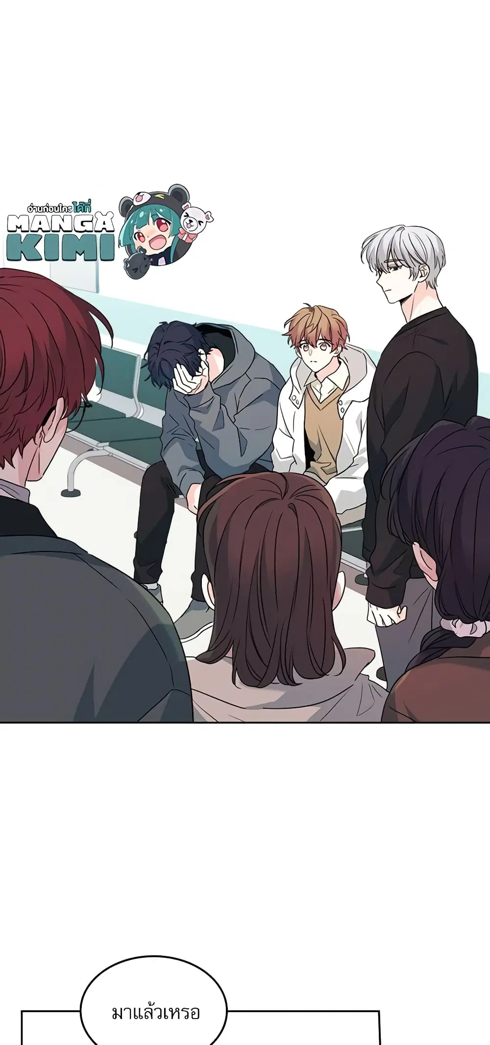 My Life as an Internet Novel ตอนที่ 194 หน้า 12