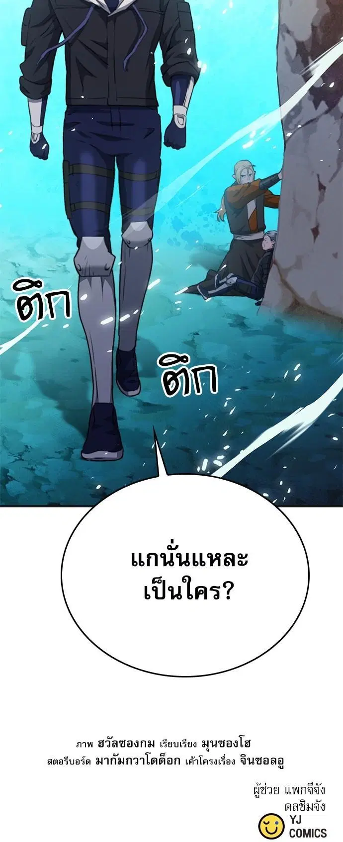 Seoul Station Druid ตอนที่ 147 หน้า 63