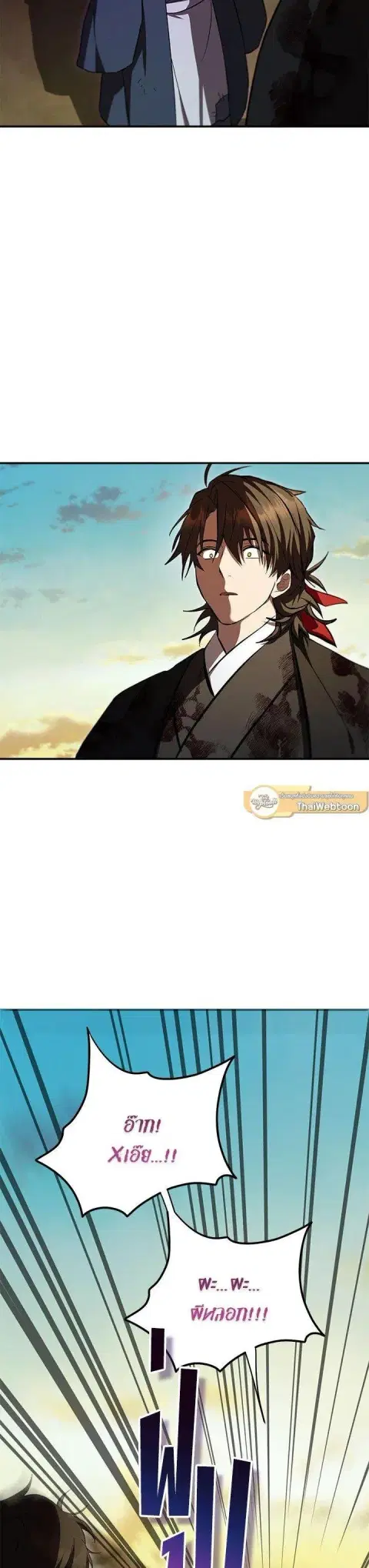 Path of the Shaman ตอนที่ 131 หน้า 22