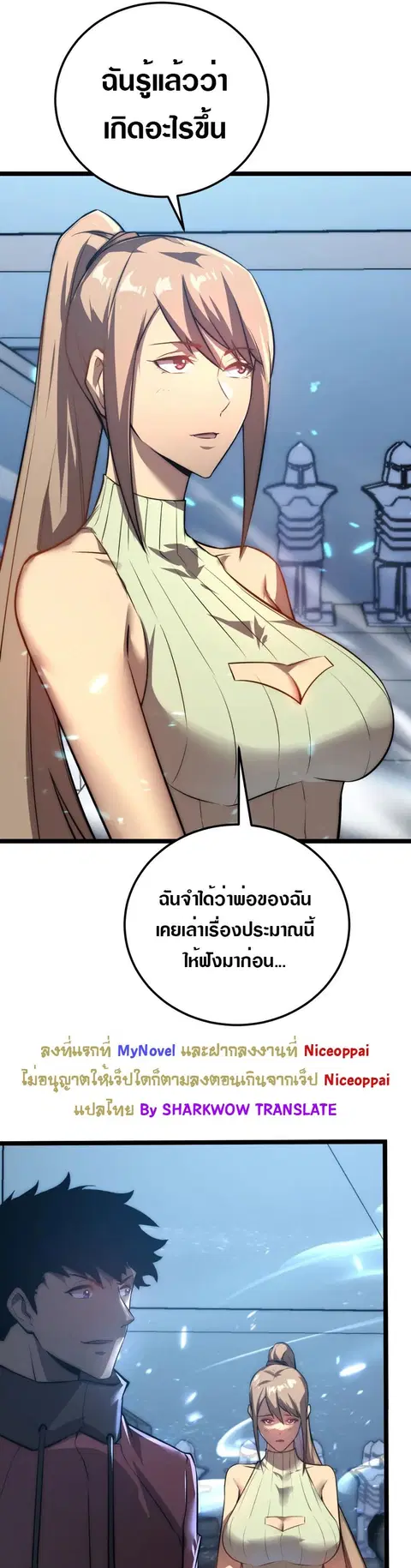 Rise From The Rubble ตอนที่ 122 หน้า 9