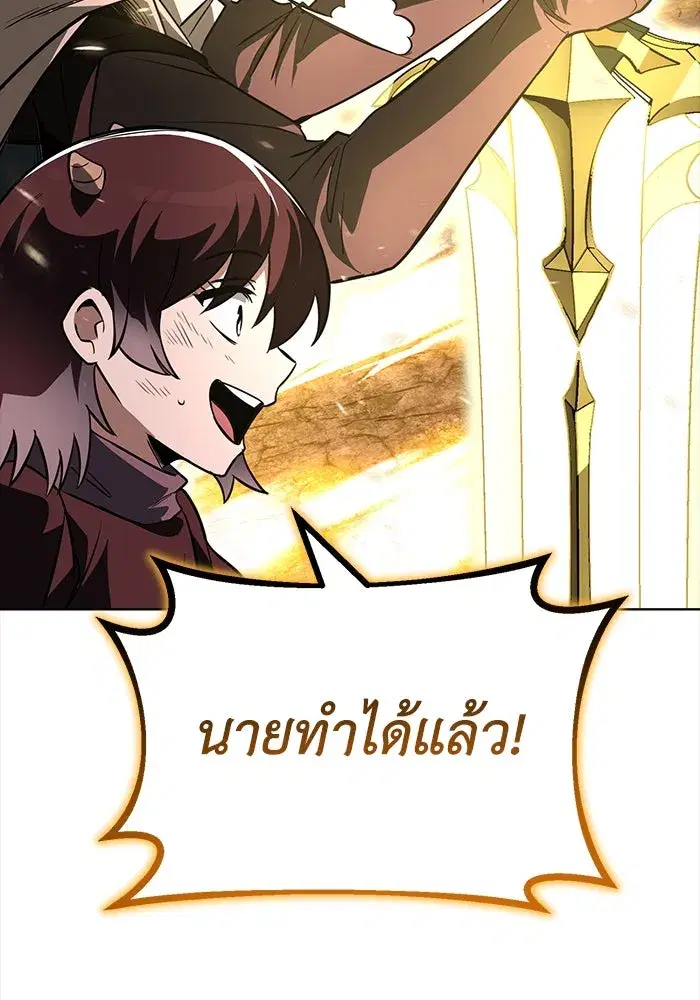 The Lazy Lord Masters the Sword ตอนที่ 115 หน้า 106