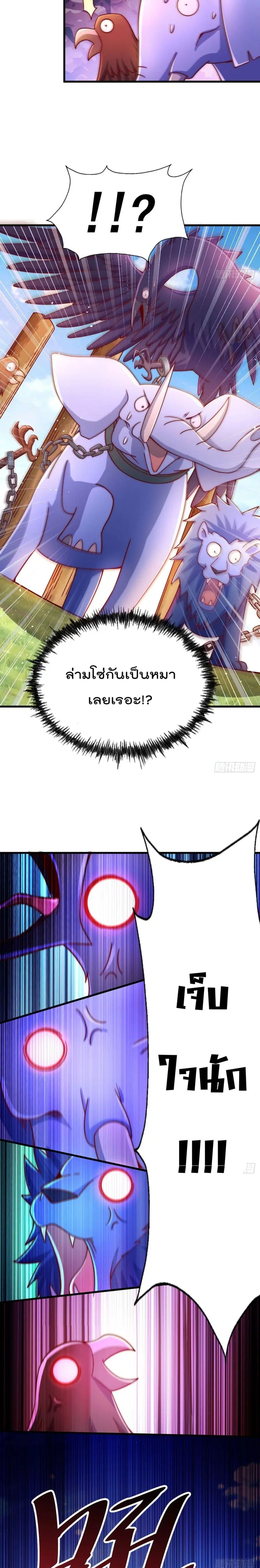 Who is your Daddy ตอนที่ 127 หน้า 13