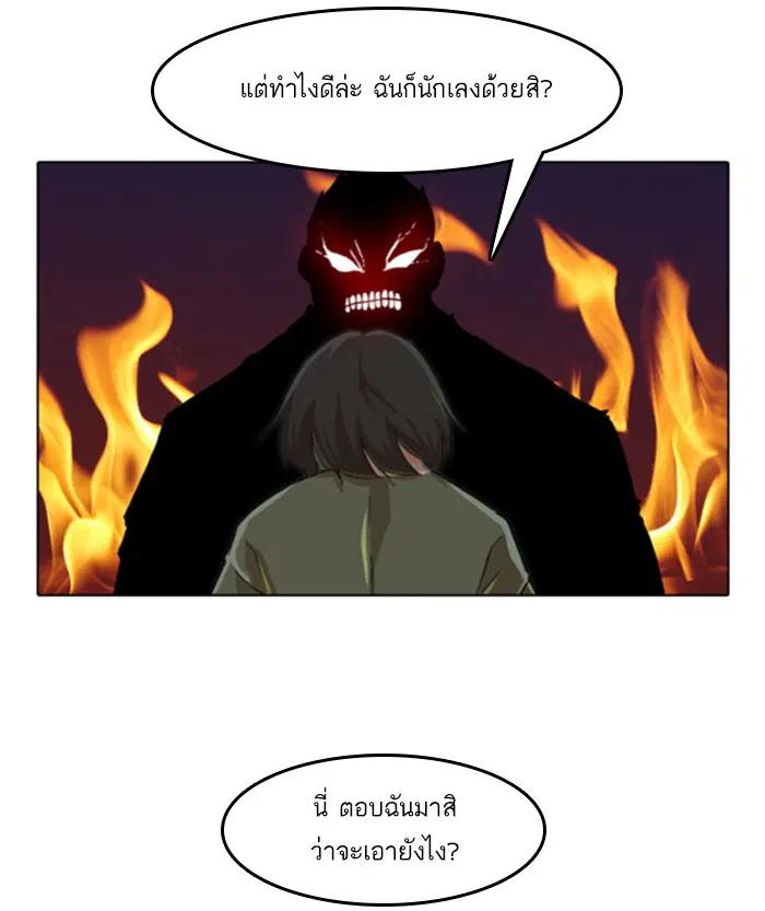 Random Chat ตอนที่ 22 หน้า 13