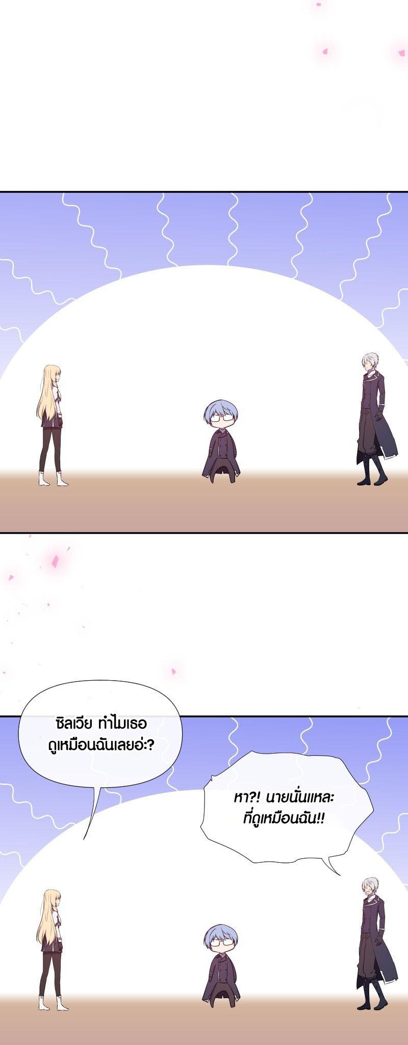 Retired Demon King จอมมารผู้ปลดเกษียณ ตอนที่ 9 หน้า 16