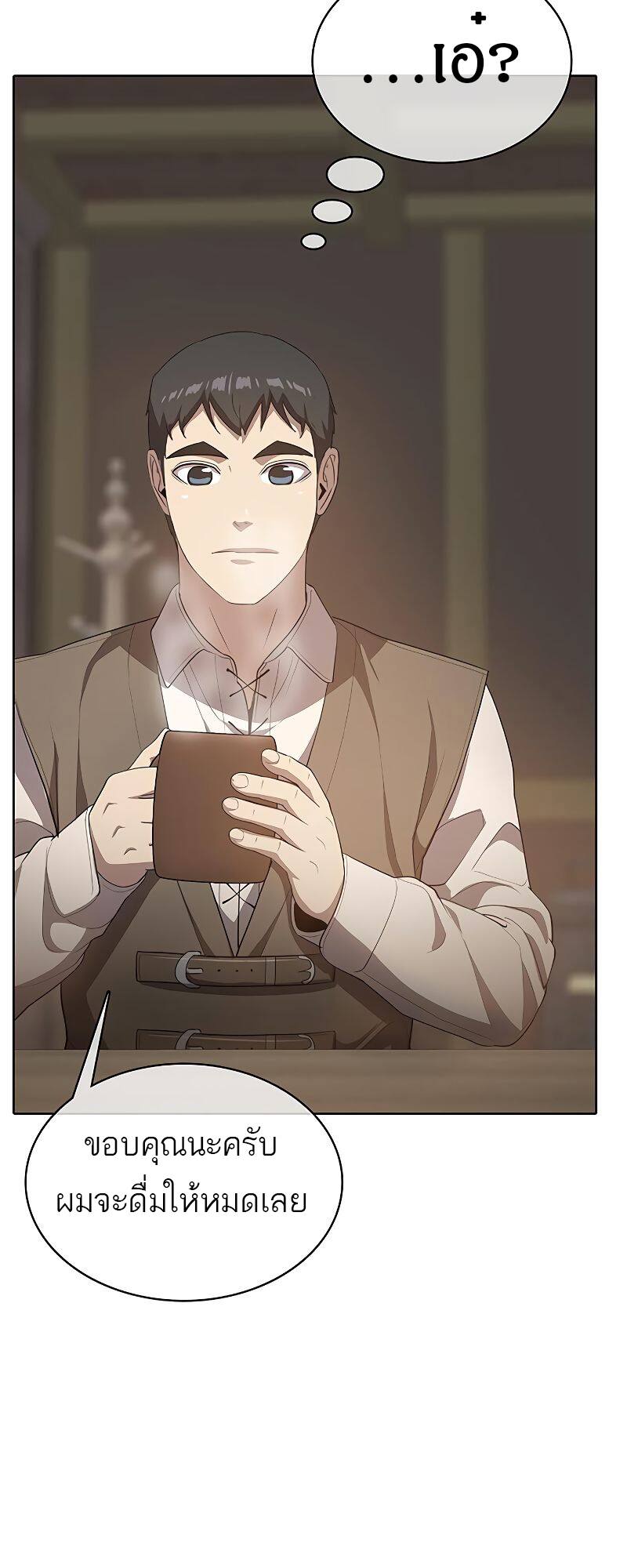The Strongest Chef in Another World เชฟพันธุ์แกร่งในต่างโลก ตอนที่ 16 หน้า 11