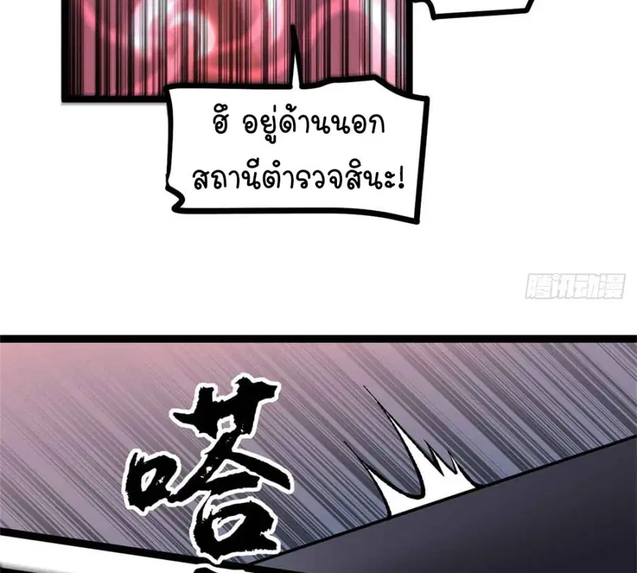 Gatekeeper Of The Boundless World ตอนที่ 14 หน้า 39