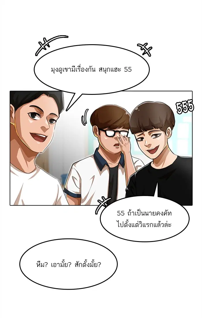 Random Chat ตอนที่ 62 หน้า 15