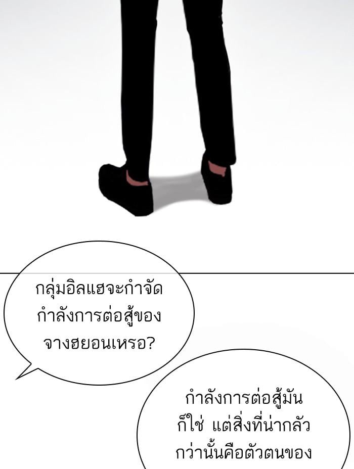 Lookism ตอนที่ 398 หน้า 175