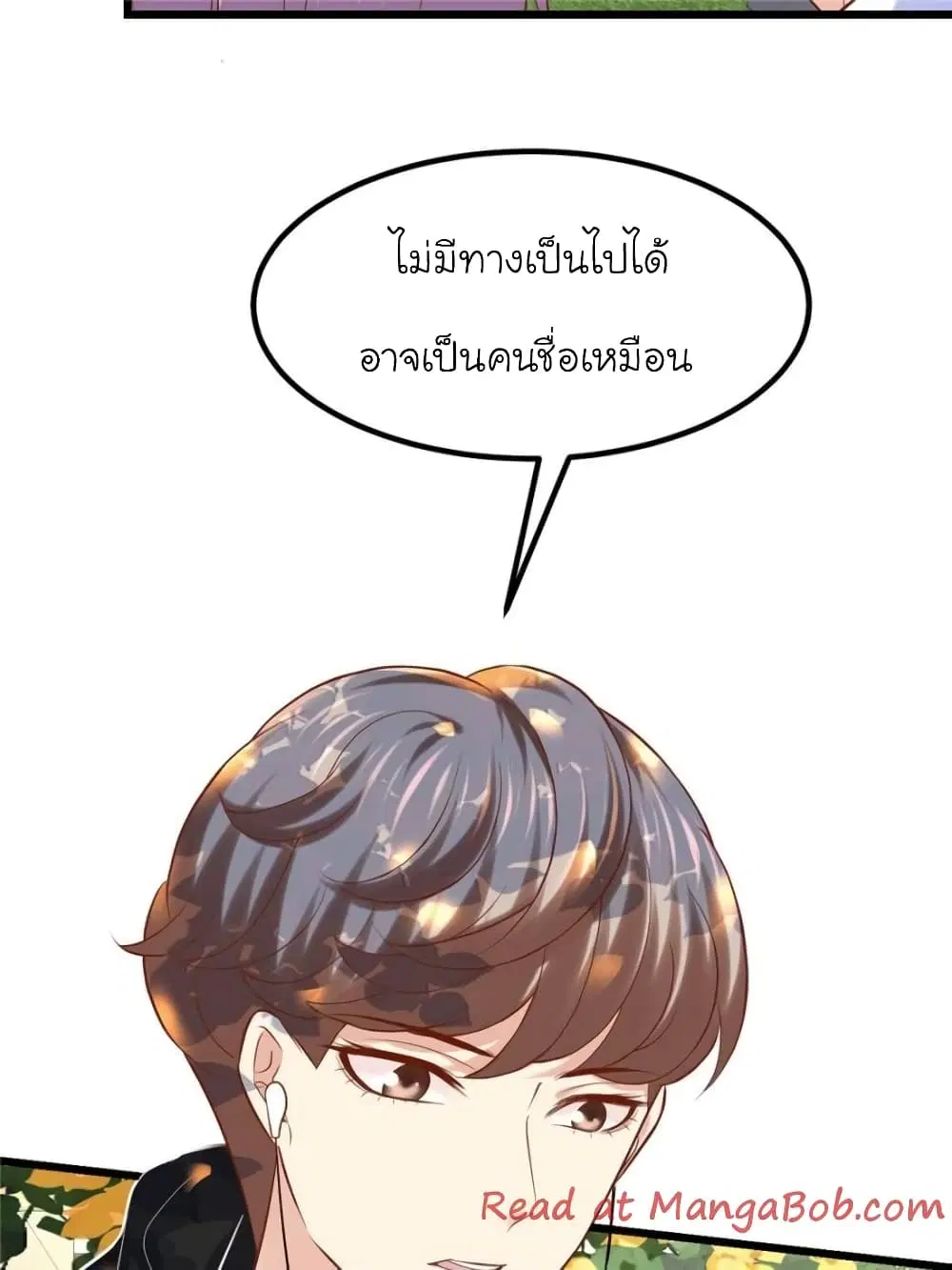 My Beautiful Time with You ตอนที่ 104 หน้า 39