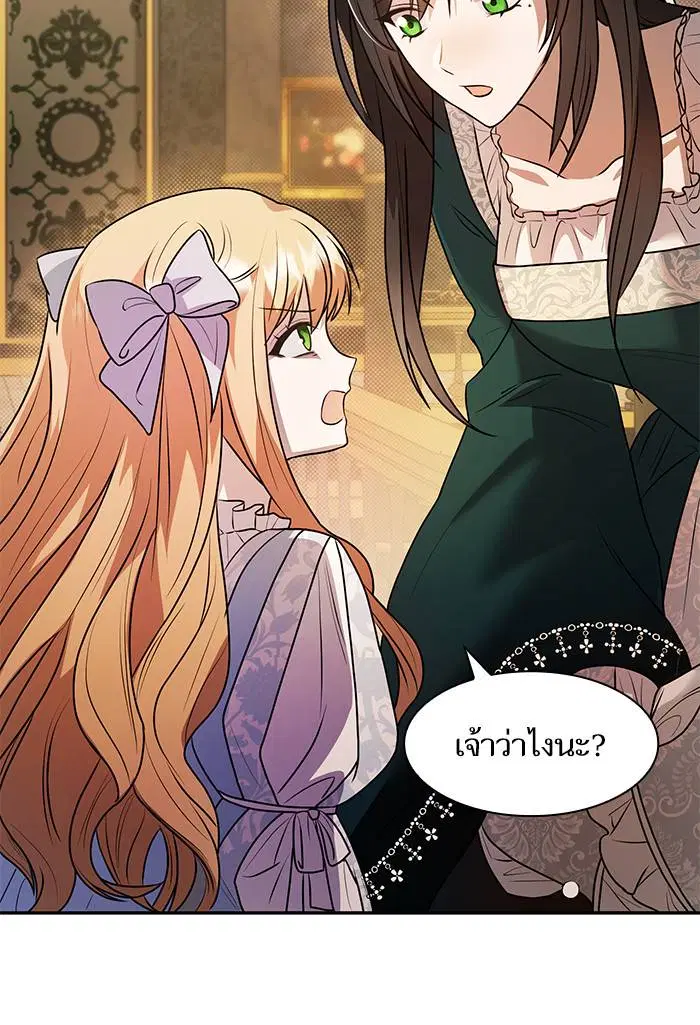 Sister I Am the Queen in This Life ตอนที่ 3 หน้า 133